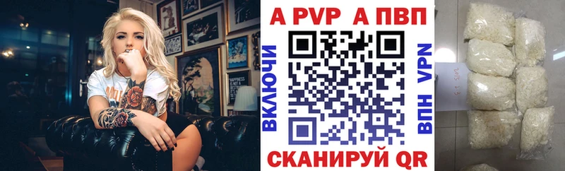 APVP крисы CK  Бронницы 