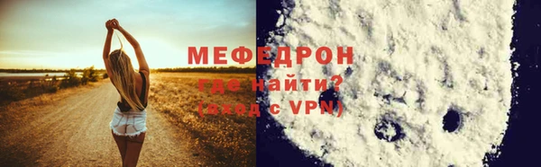 мяу мяу кристалл Армянск