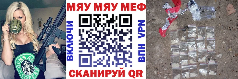 Меф мука Бронницы